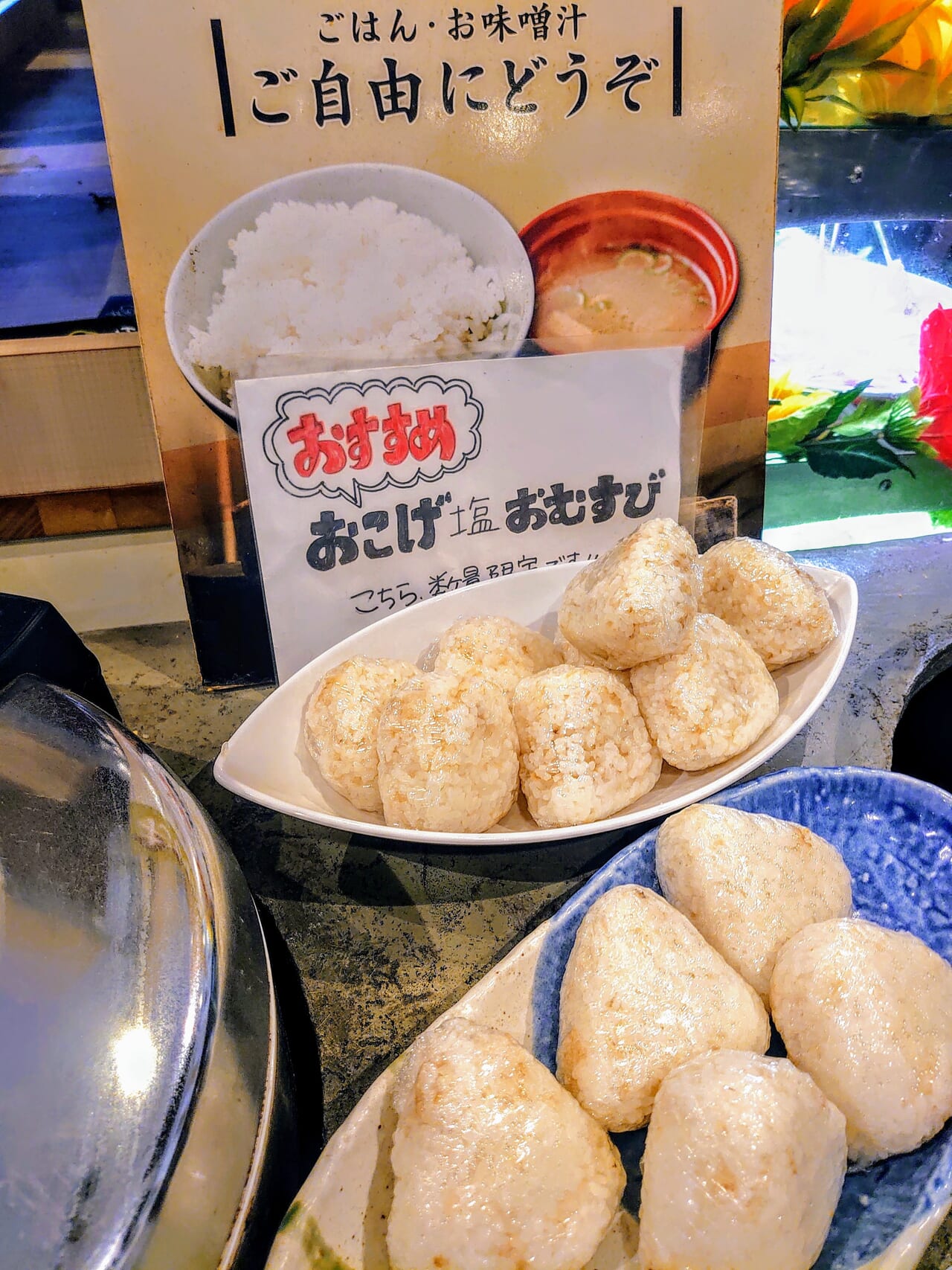 たまや食堂_おこげおむすび