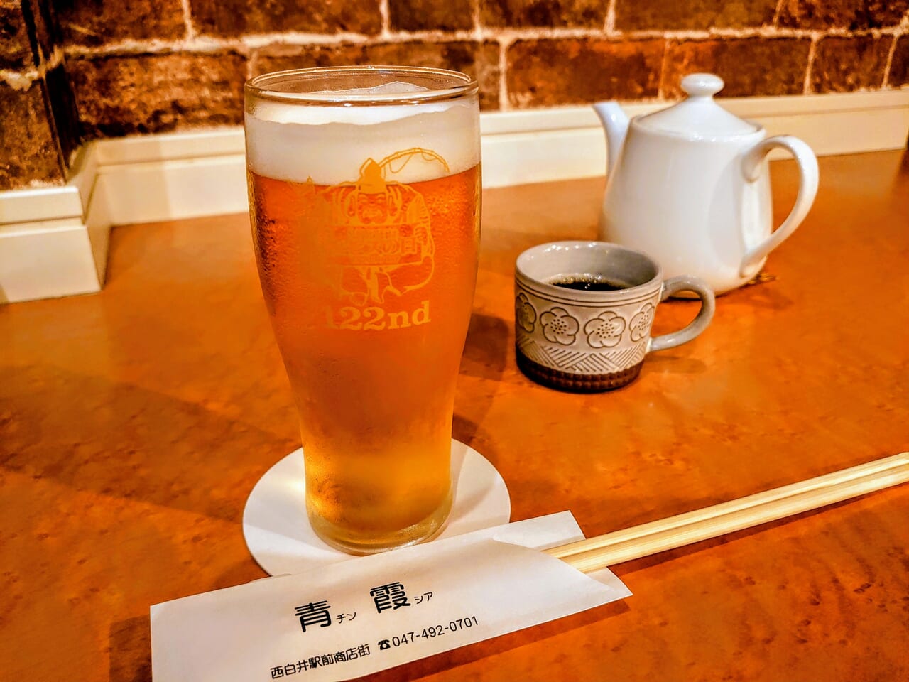 青霞_ビール