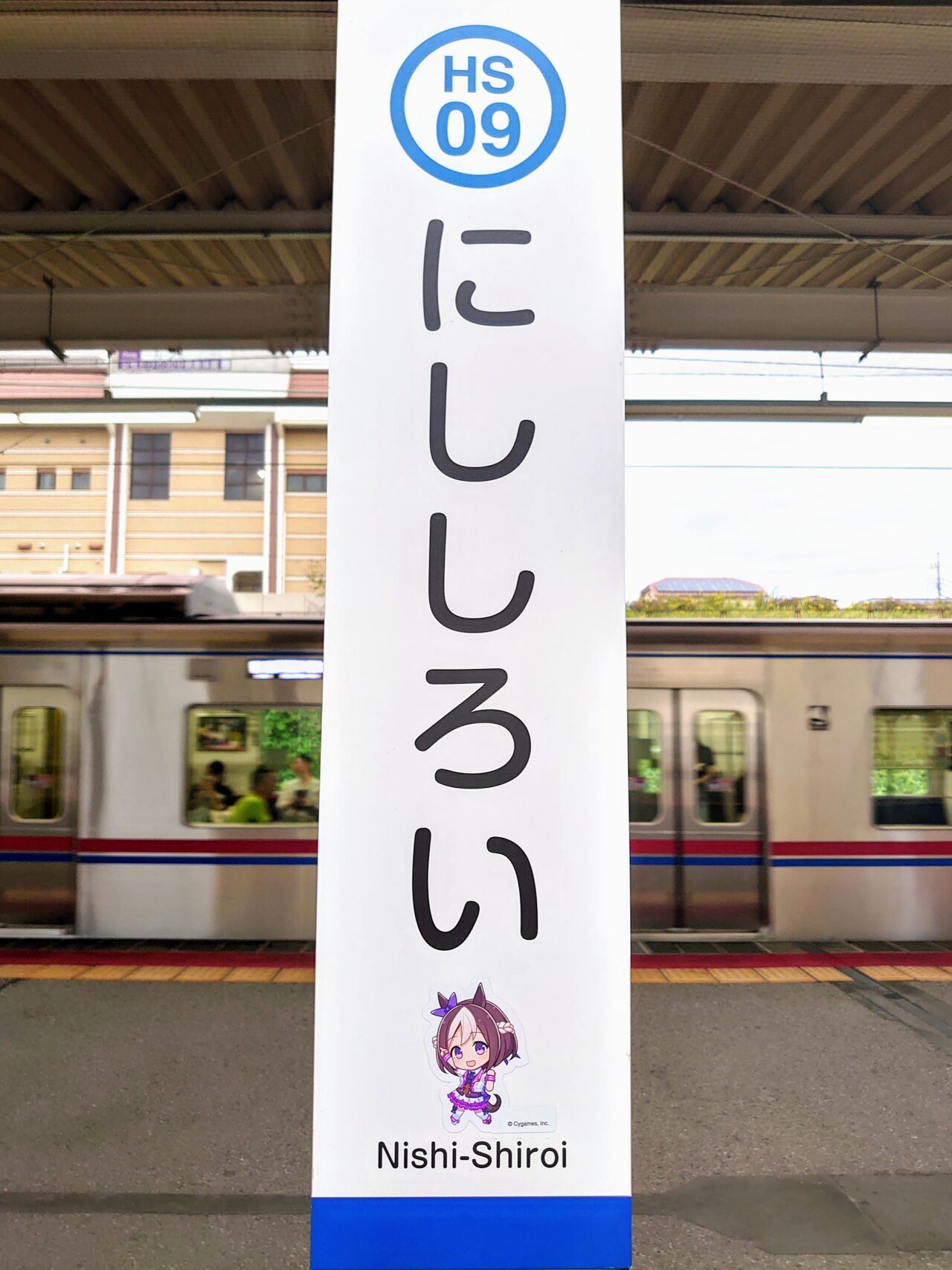 ウマ娘_駅名板１