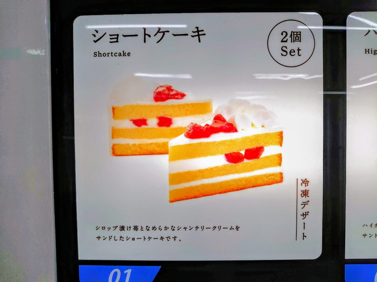 不二家ケーキスタンド_メニュー４