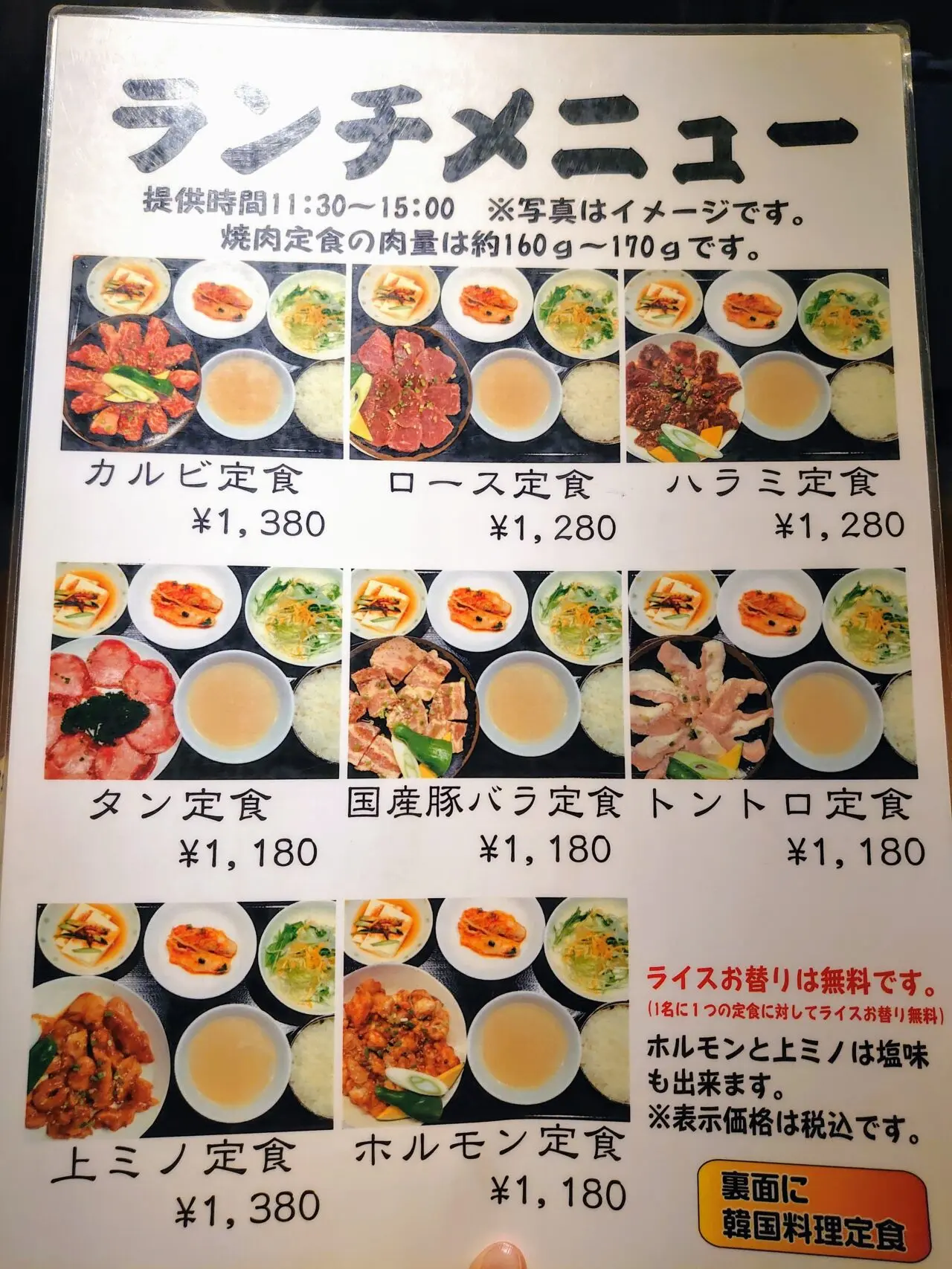 聖幸ランチ_メニュー１