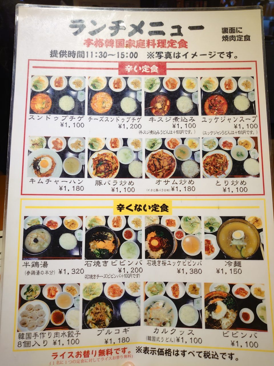 聖幸ランチ_メニュー４