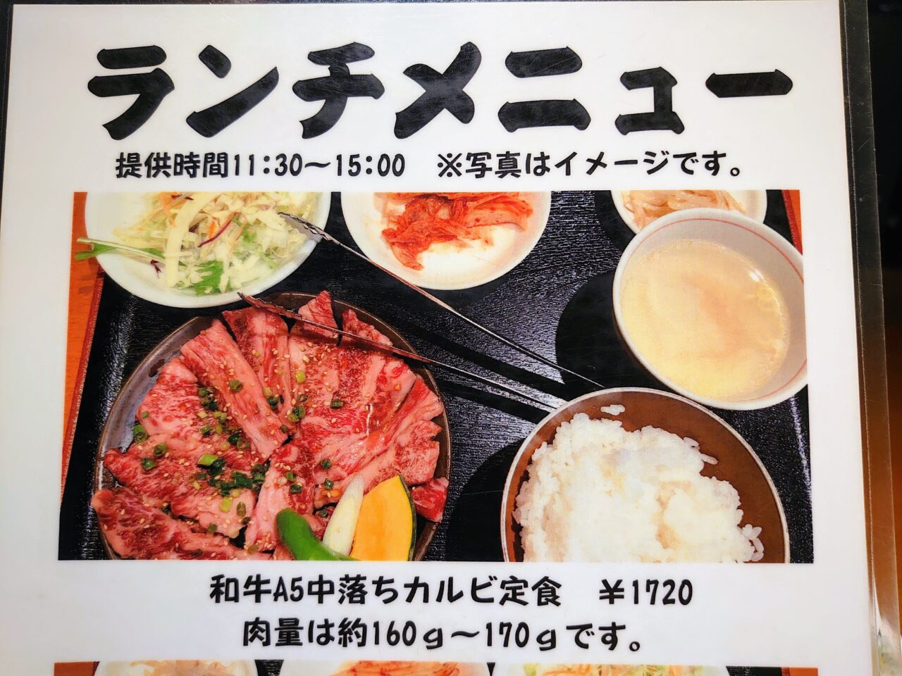 聖幸ランチ_メニュー８