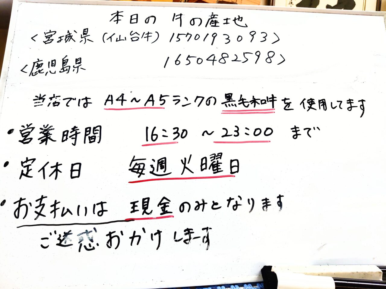 川崎苑_営業時間