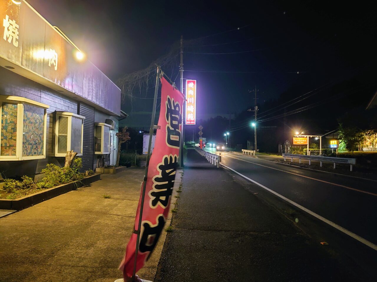 川崎苑_外観２