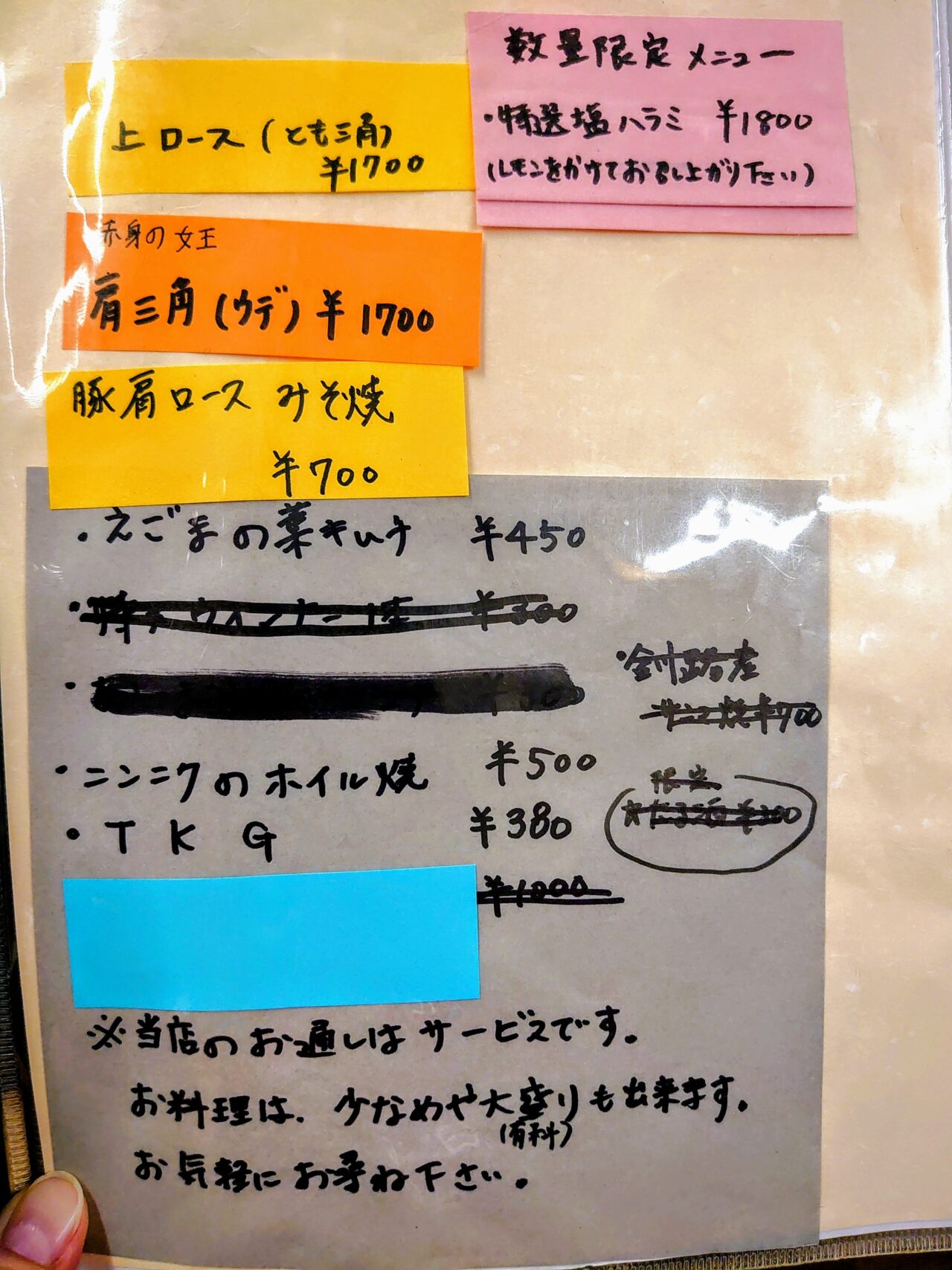 川崎苑_メニュー３