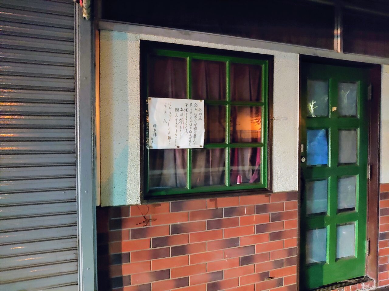 精華楼閉店_外観２