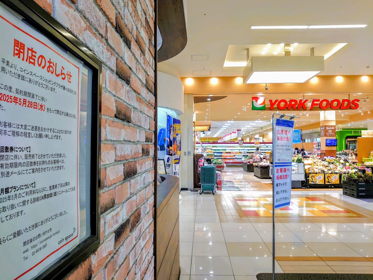 コインスペース閉店_外観３