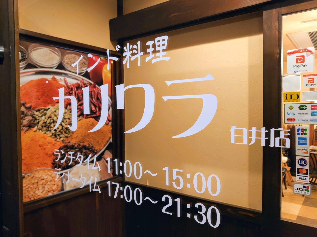 カリワラ2025_営業時間