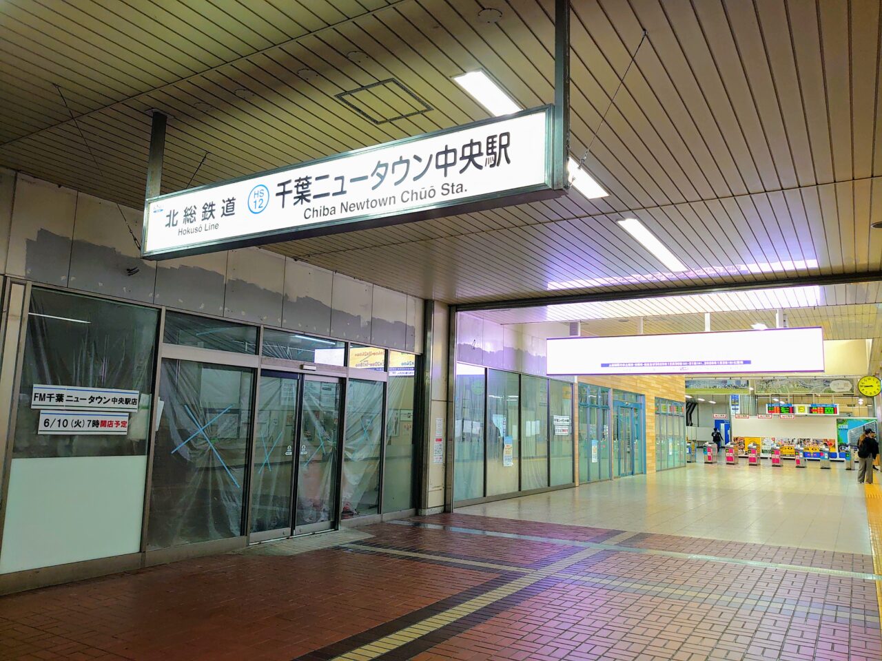 ファミリーマート増床オープン日決定_外観１