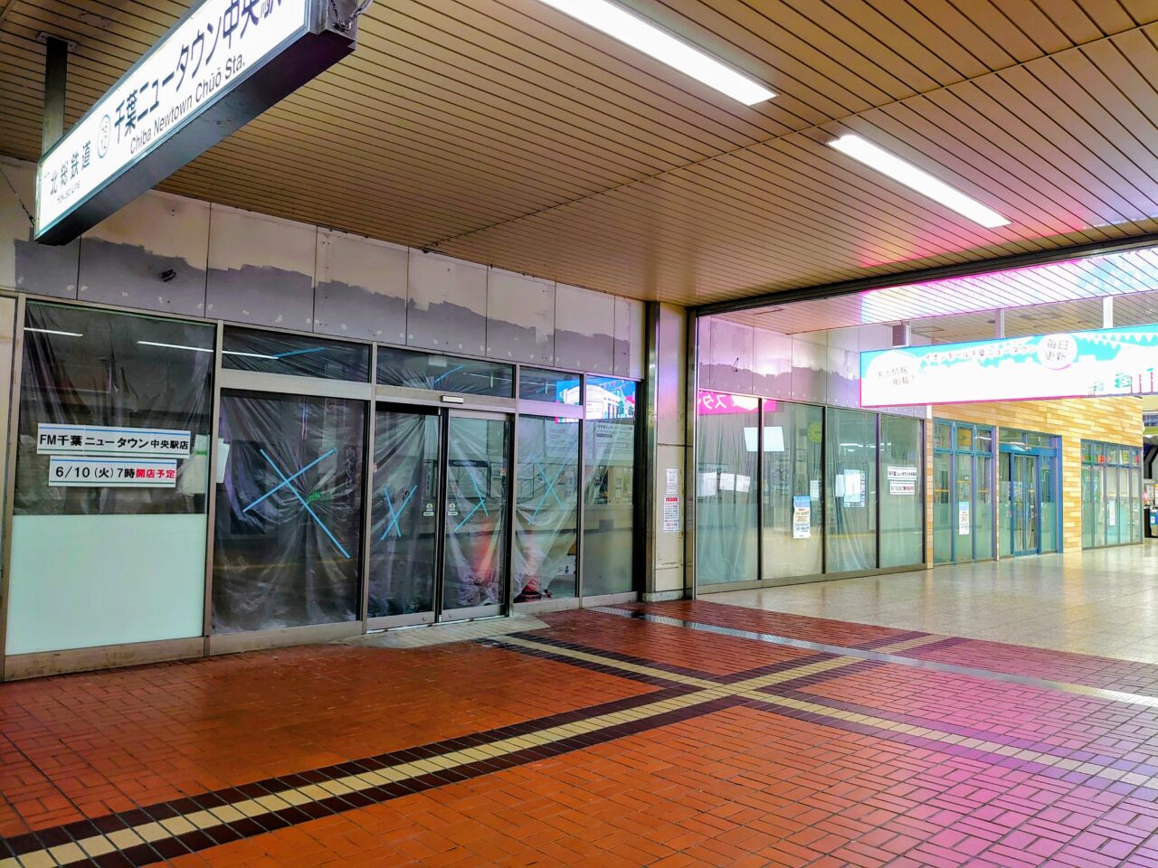 ファミリーマート増床オープン日決定_外観２