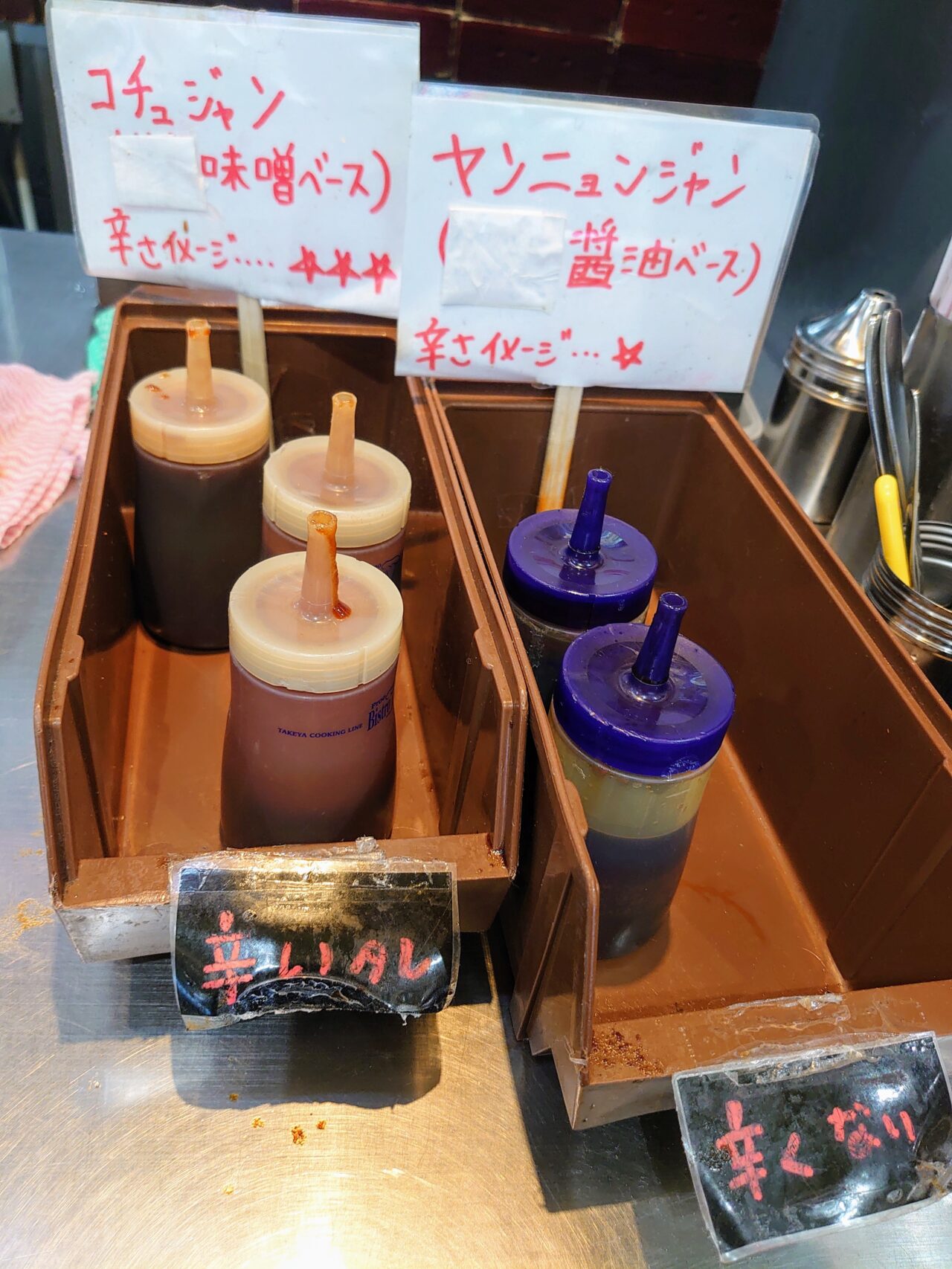石焼ビビンパ_タレ
