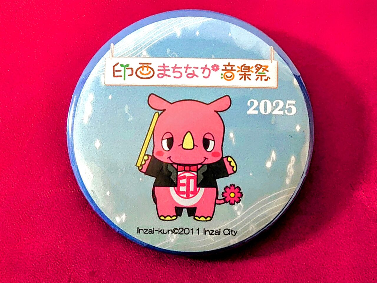 まちなか音楽祭2025記録_バッジ