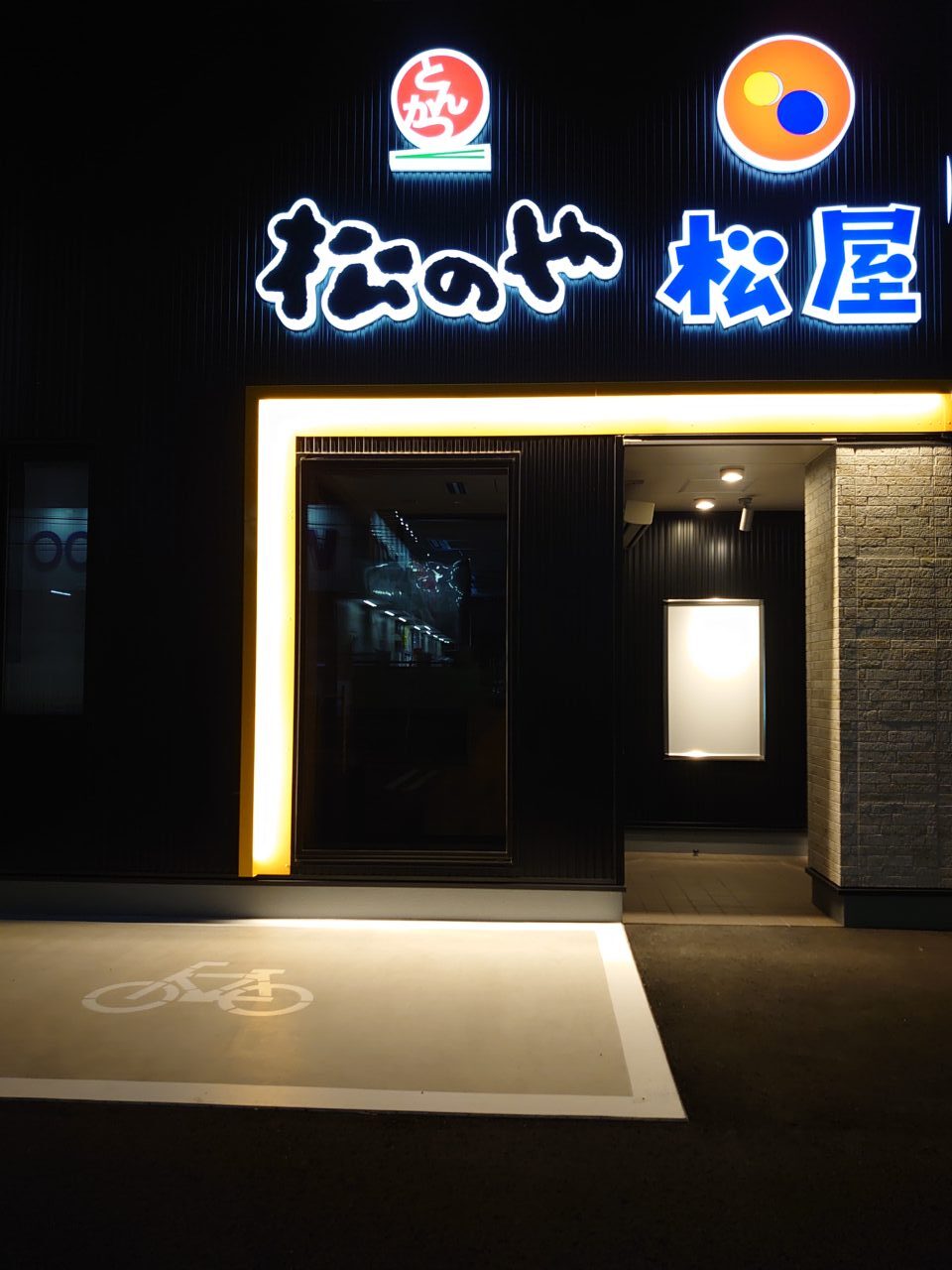 松屋松のやオープン日決定_駐輪場