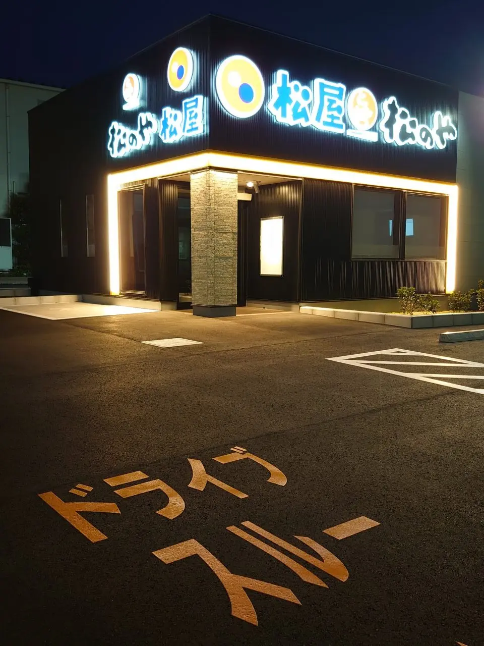松屋松のやオープン日決定_ドライブスルー１