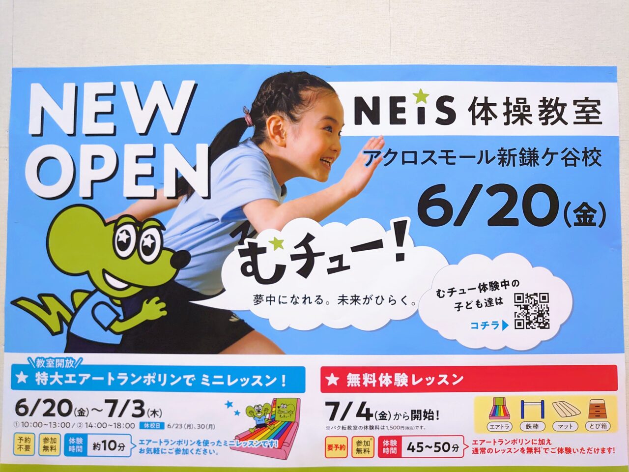 NEISオープン_ポスター６