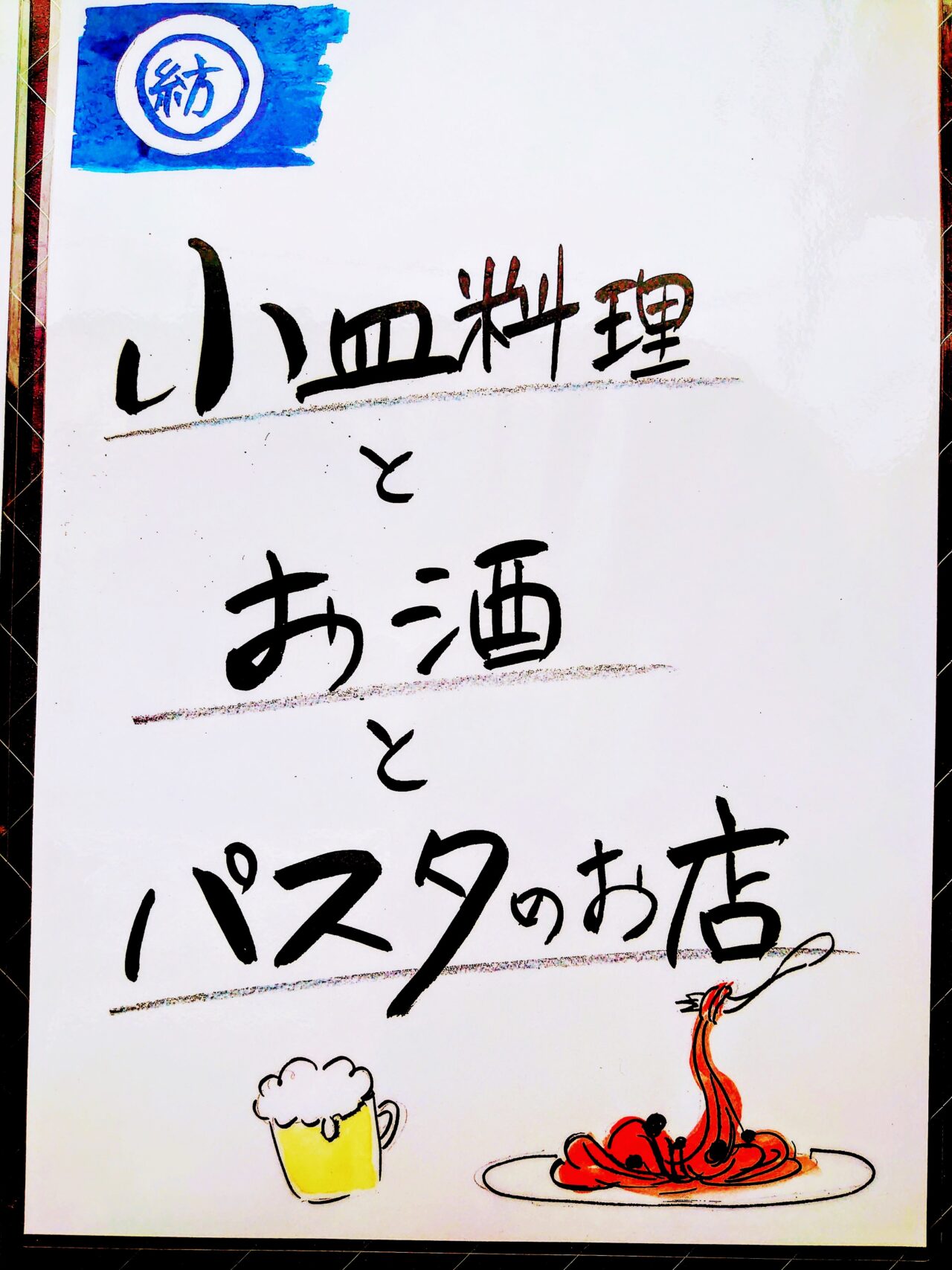 紡_コンセプト