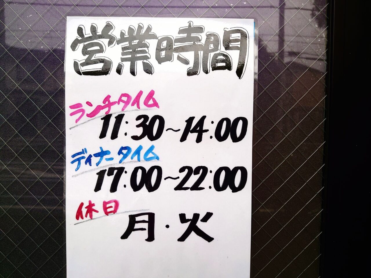 紡_営業時間