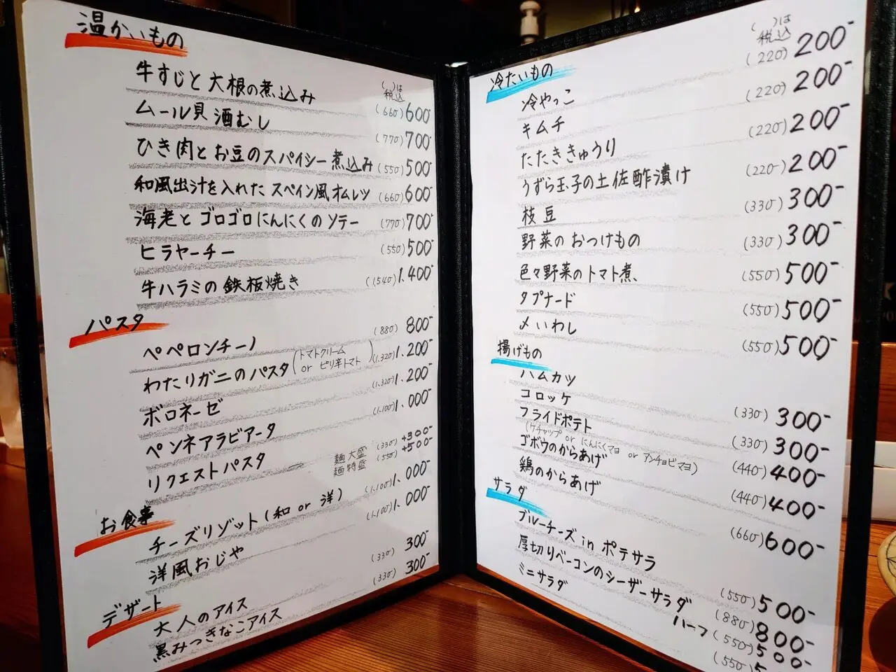 紡_メニューディナー