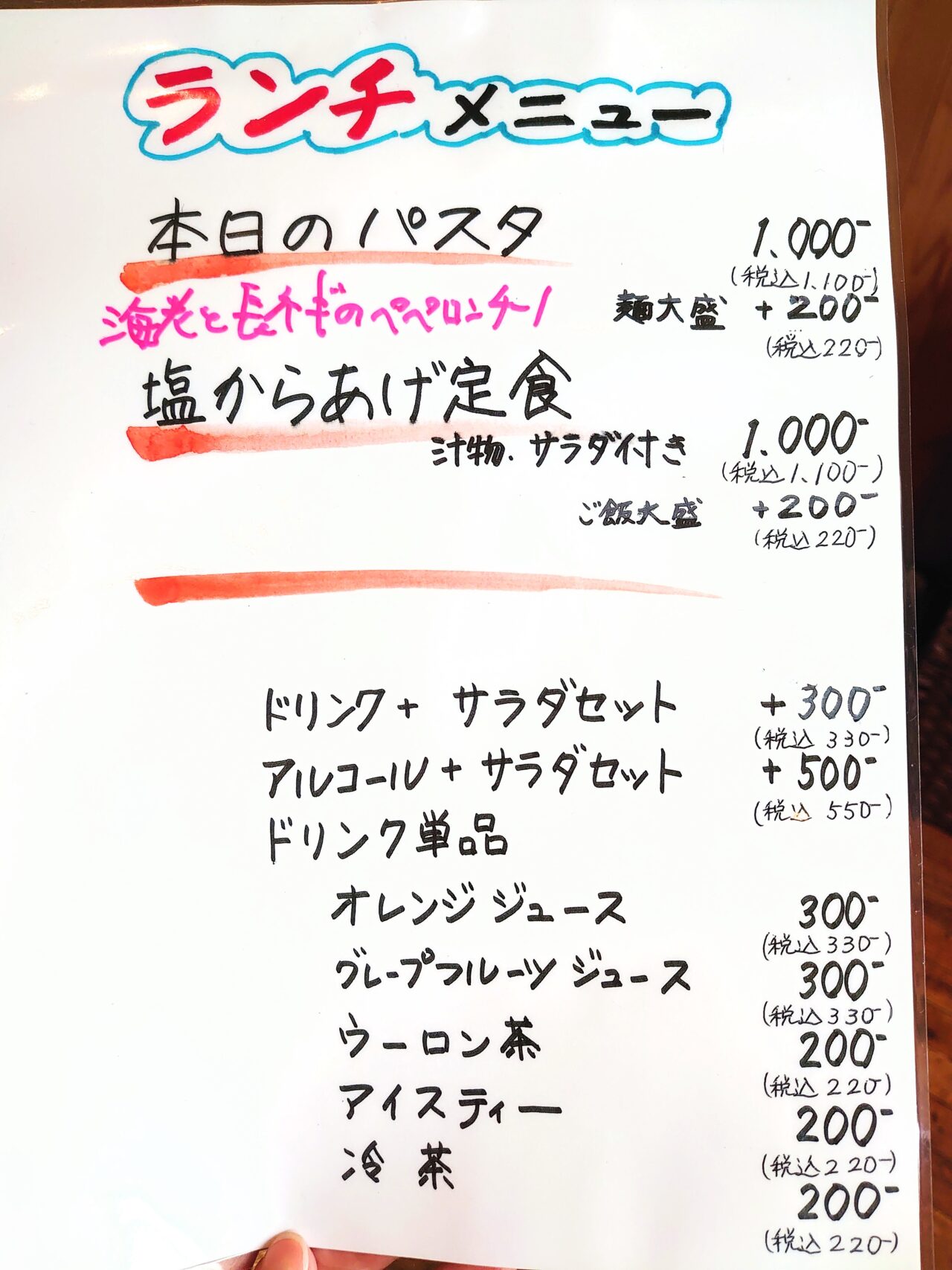 紡_メニューランチ