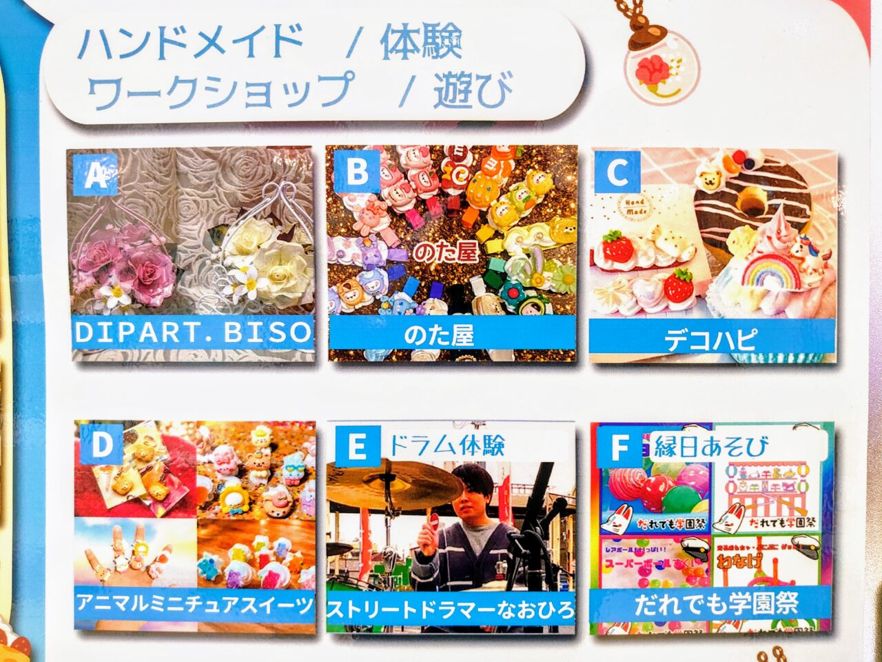 うまいもん祭り2025年5月_ハンドメイド