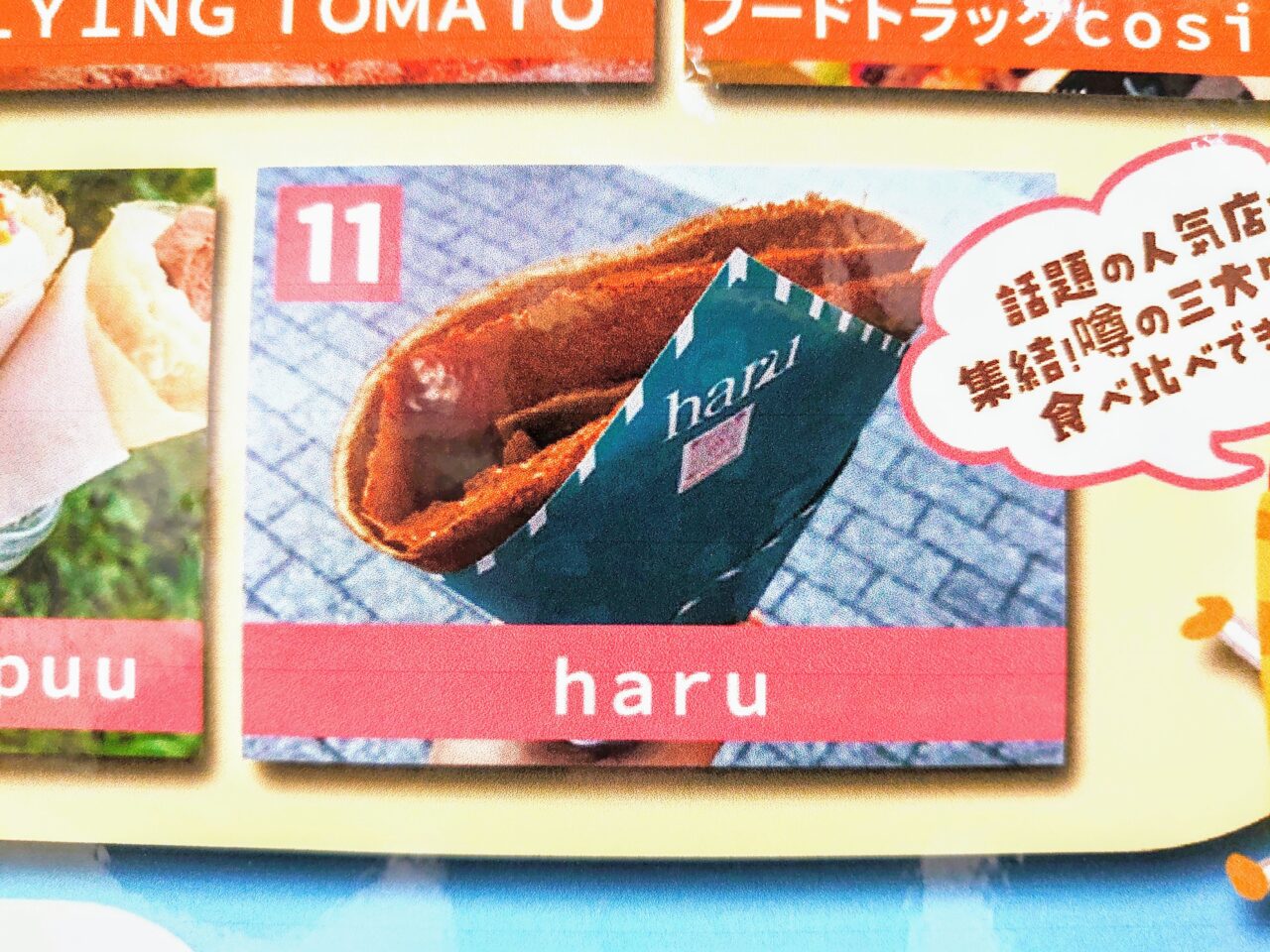 うまいもん祭り2025年5月_haru