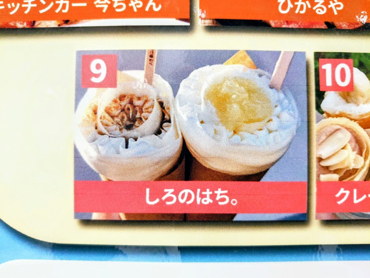 うまいもん祭り2025年5月_しろのはち。