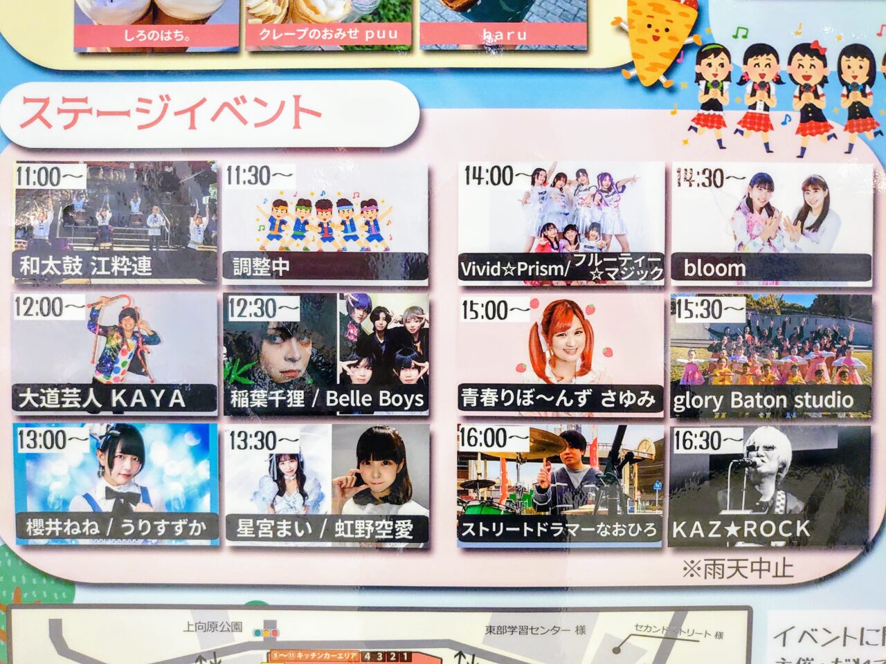 うまいもん祭り2025年5月_ステージ