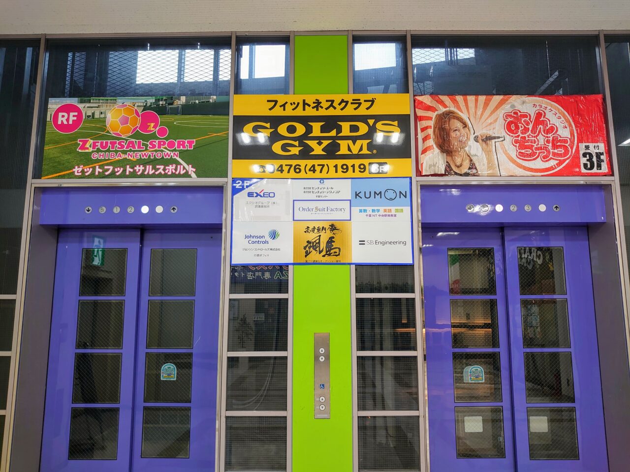 ビッグエコー千葉NTオープン_おんちっち１