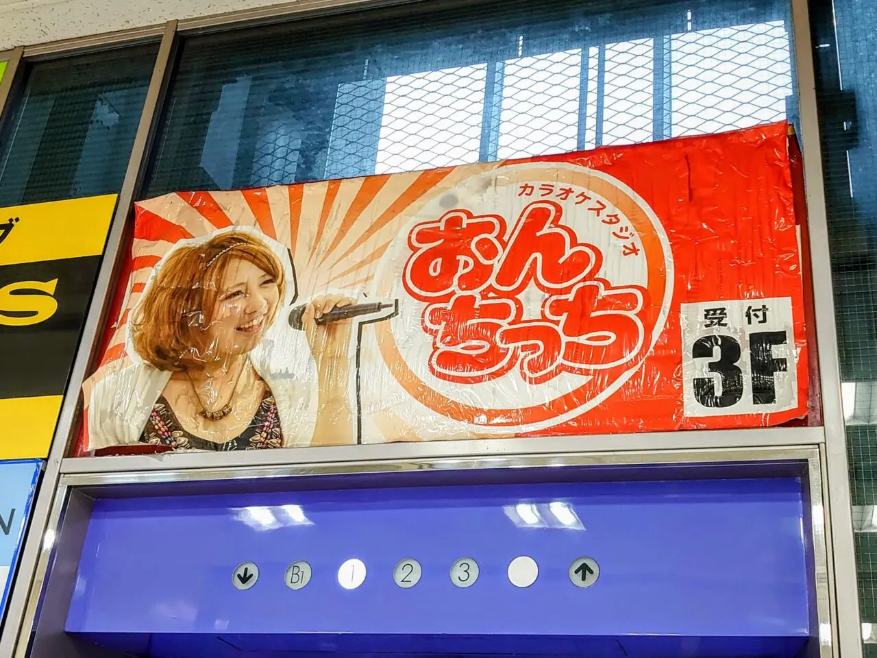 ビッグエコー千葉NTオープン_おんちっち２