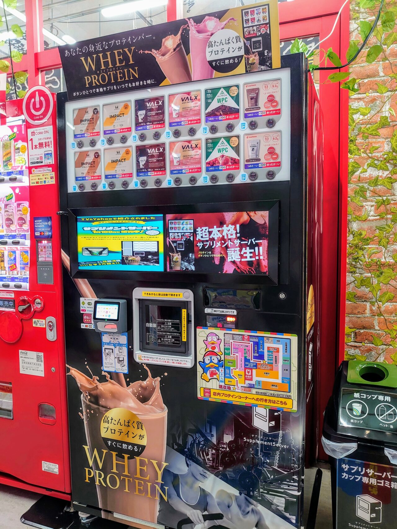 ドン・キホーテ牧の原モア2025年6月_プロテイン自販機２