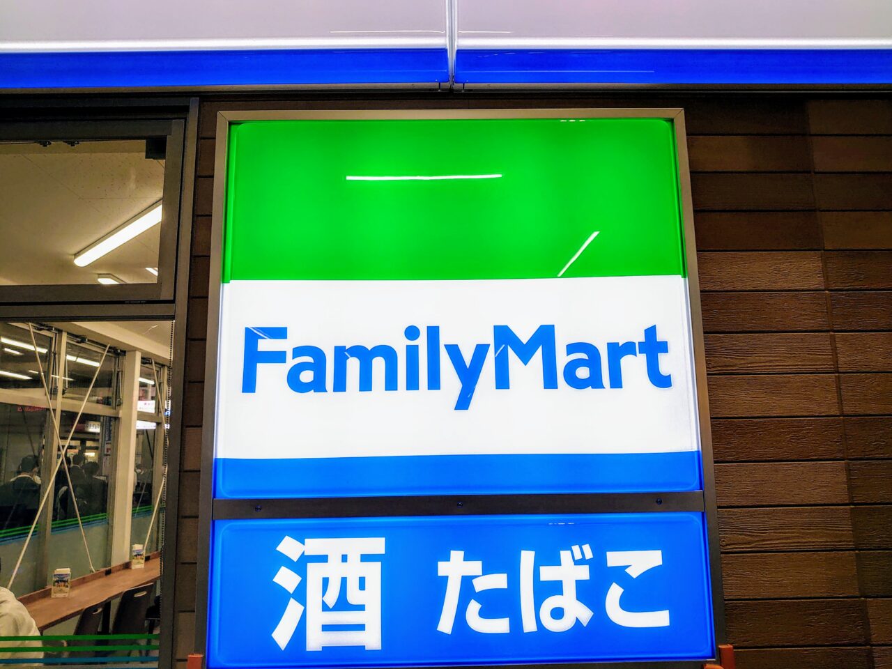 ファミリーマート千葉ニュータウン中央駅店オープン_看板