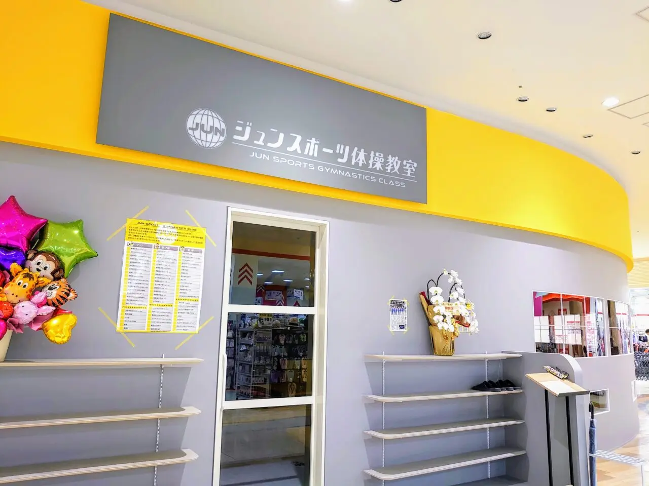 ジュンスポーツオープン_外観１