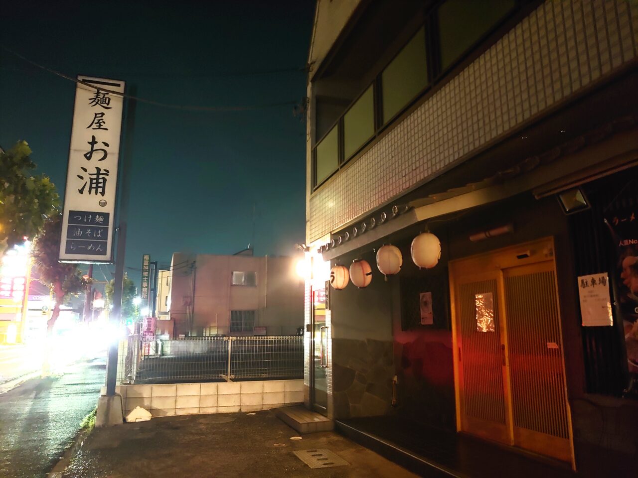 麺屋お浦閉店_外観１