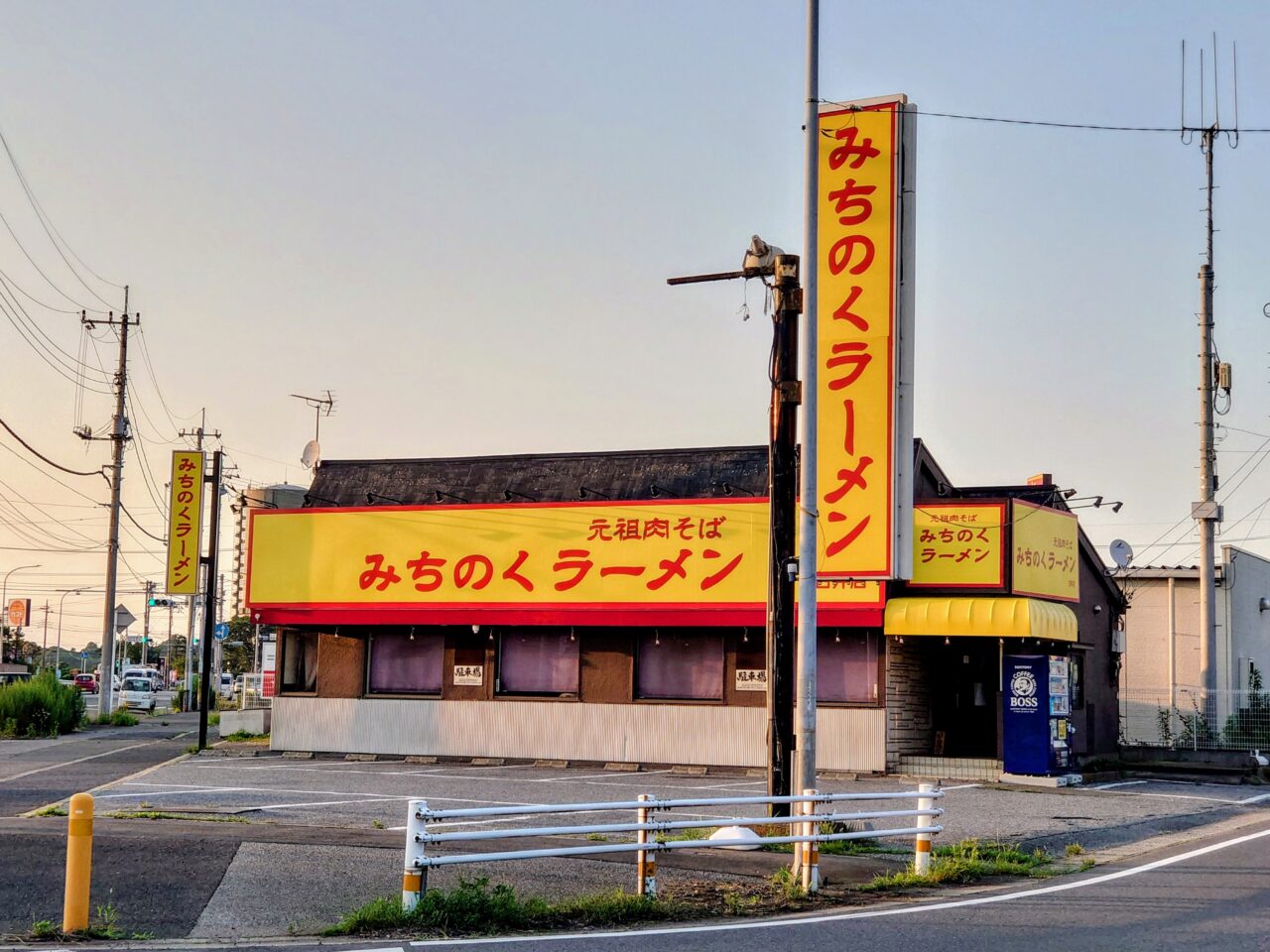 みちのくラーメン閉店_みちのくラーメン外観１