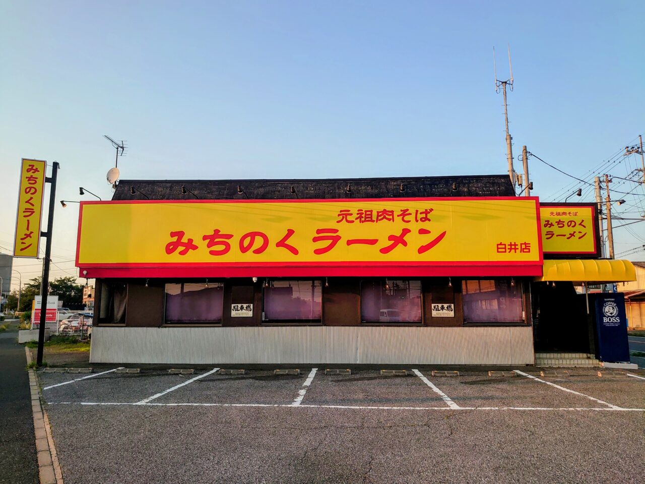 みちのくラーメン閉店_みちのくラーメン外観２