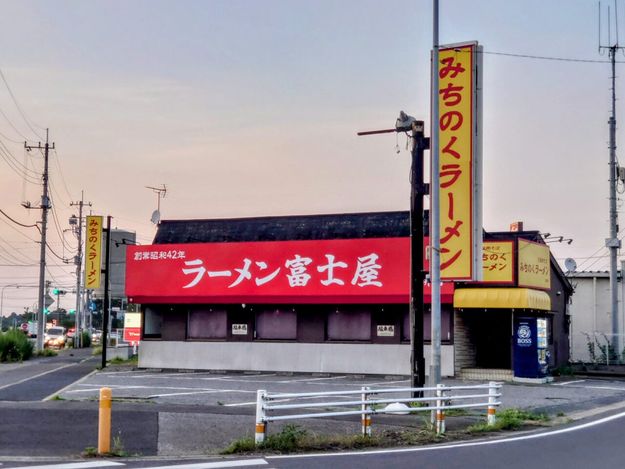 みちのくラーメン閉店_ラーメン富士屋外観１