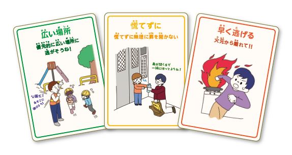 みんなの防災2025年6月_カードゲーム