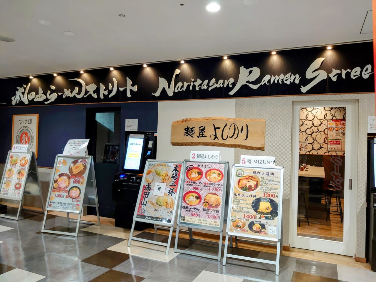 成田山らーめんストリートオープン_成田外観3