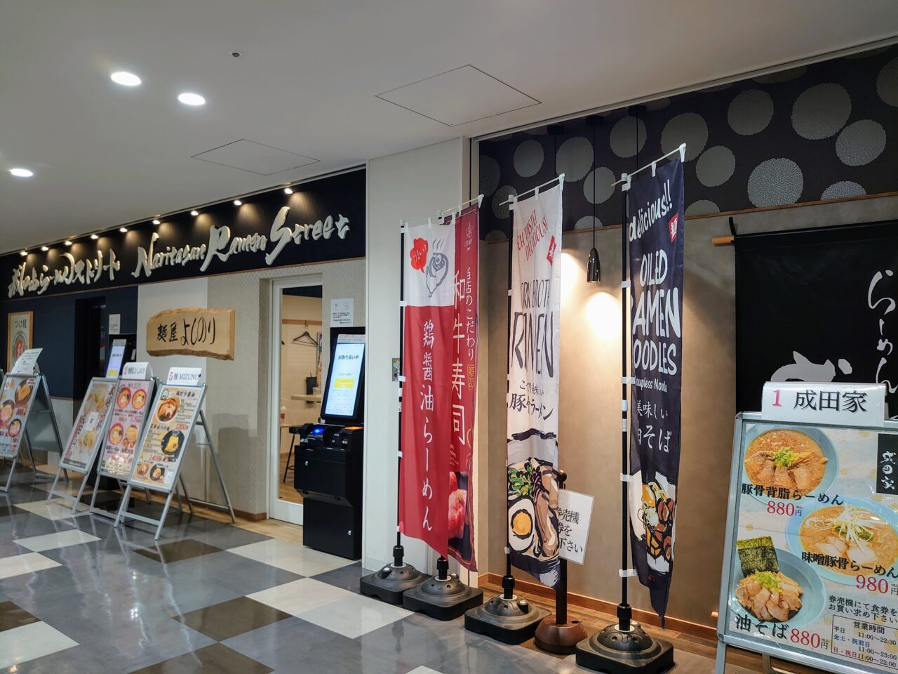 成田山らーめんストリートオープン_成田外観4