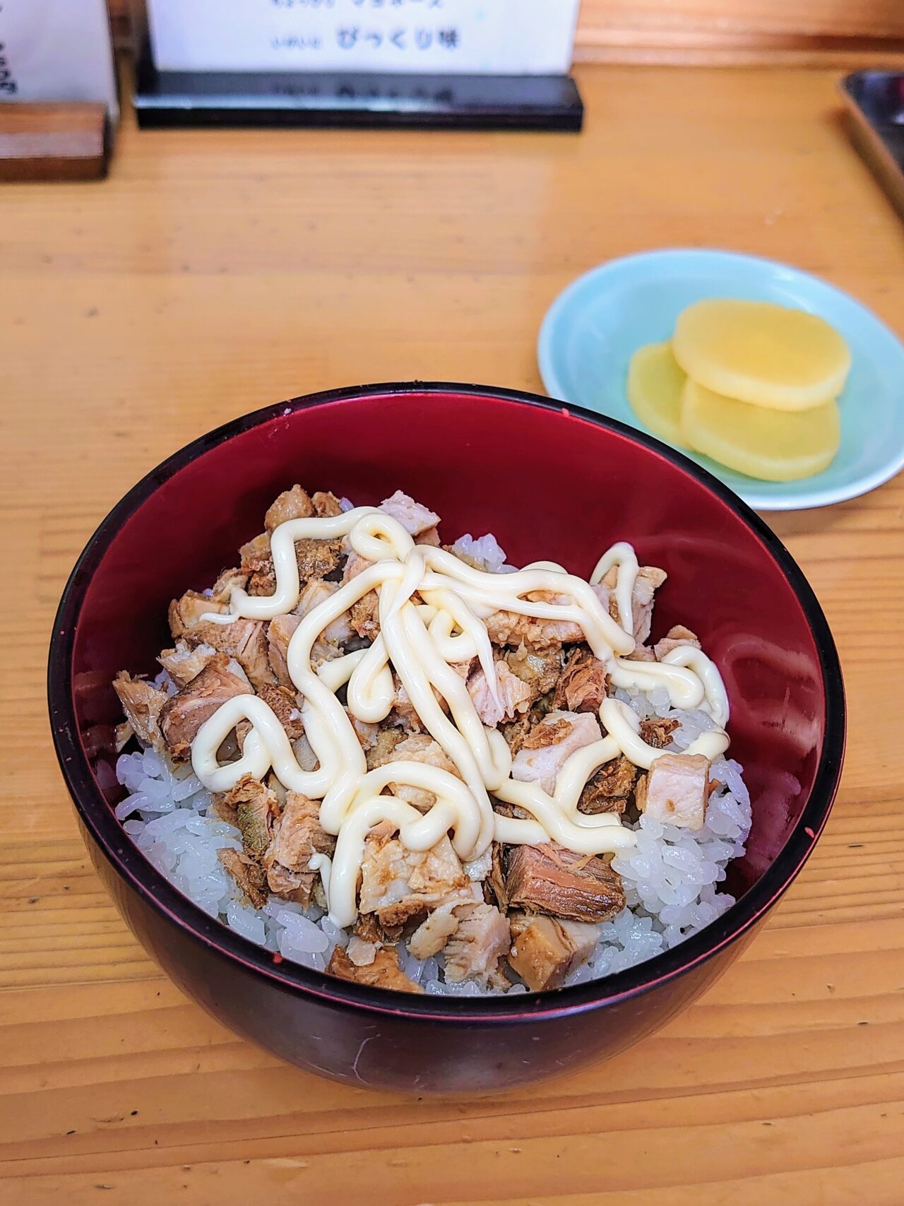 ラーメンすずき_ミニチャーシュー丼
