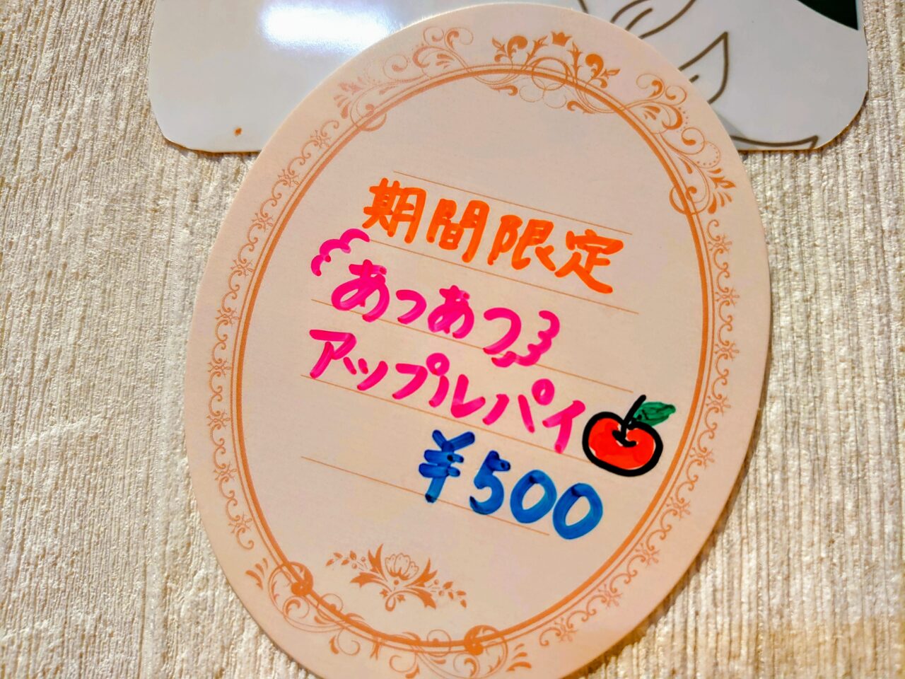 しろいcafe_メニュー３