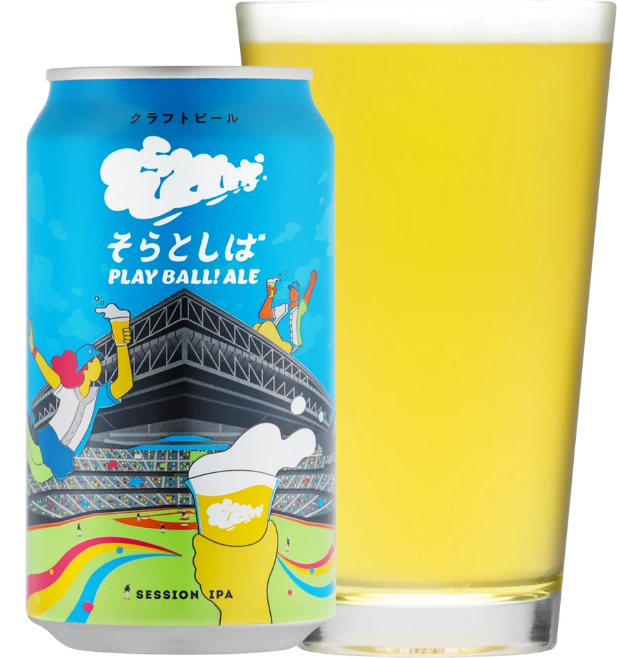 そらとしばクラフトビール_イメージ2