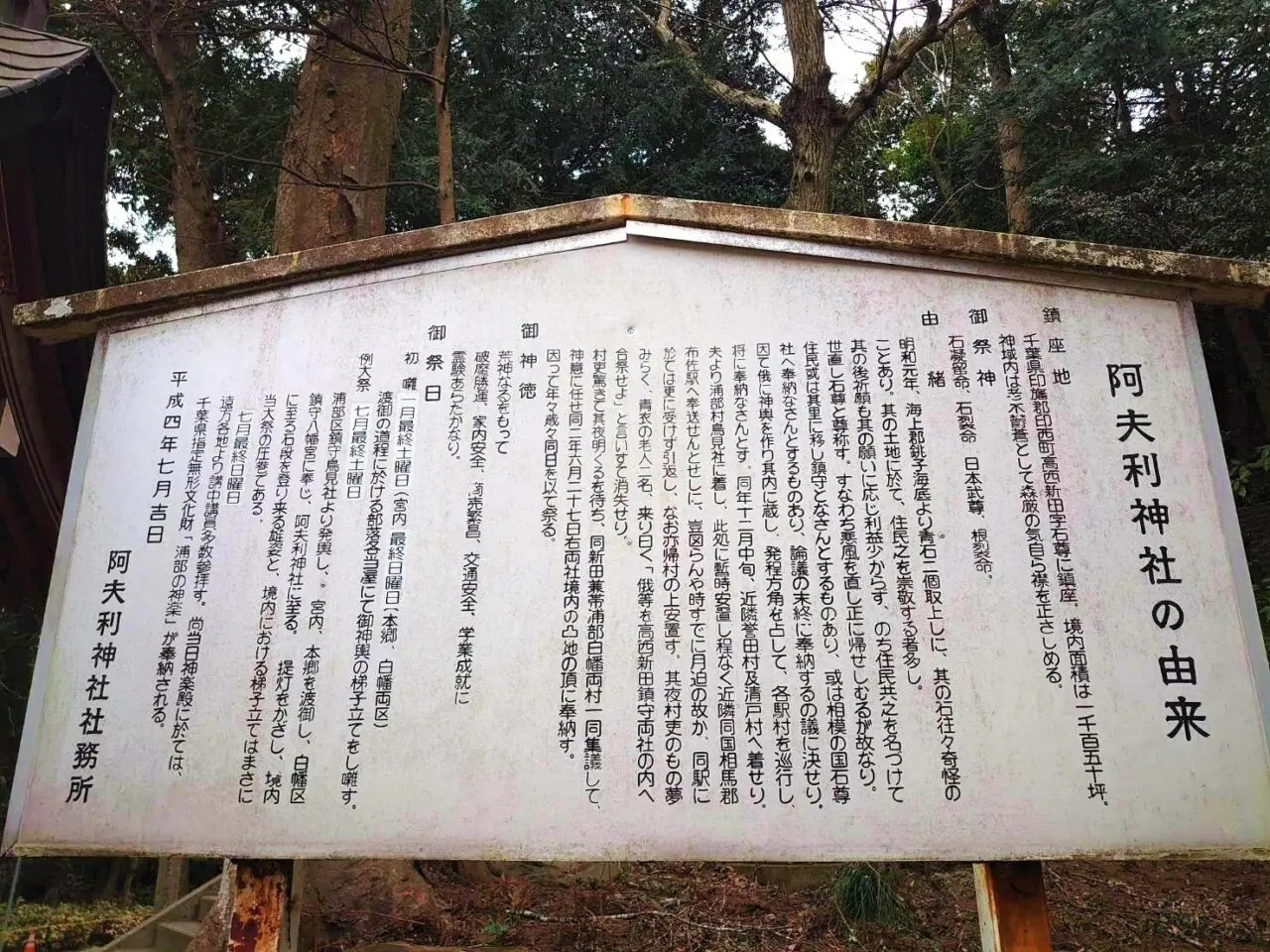阿夫利神社例大祭2025_由来