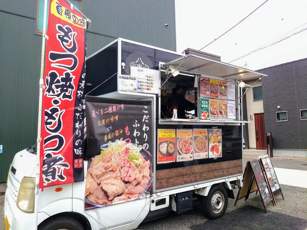 八庵鎌ケ谷出店2025年7月_八庵キッチンカー
