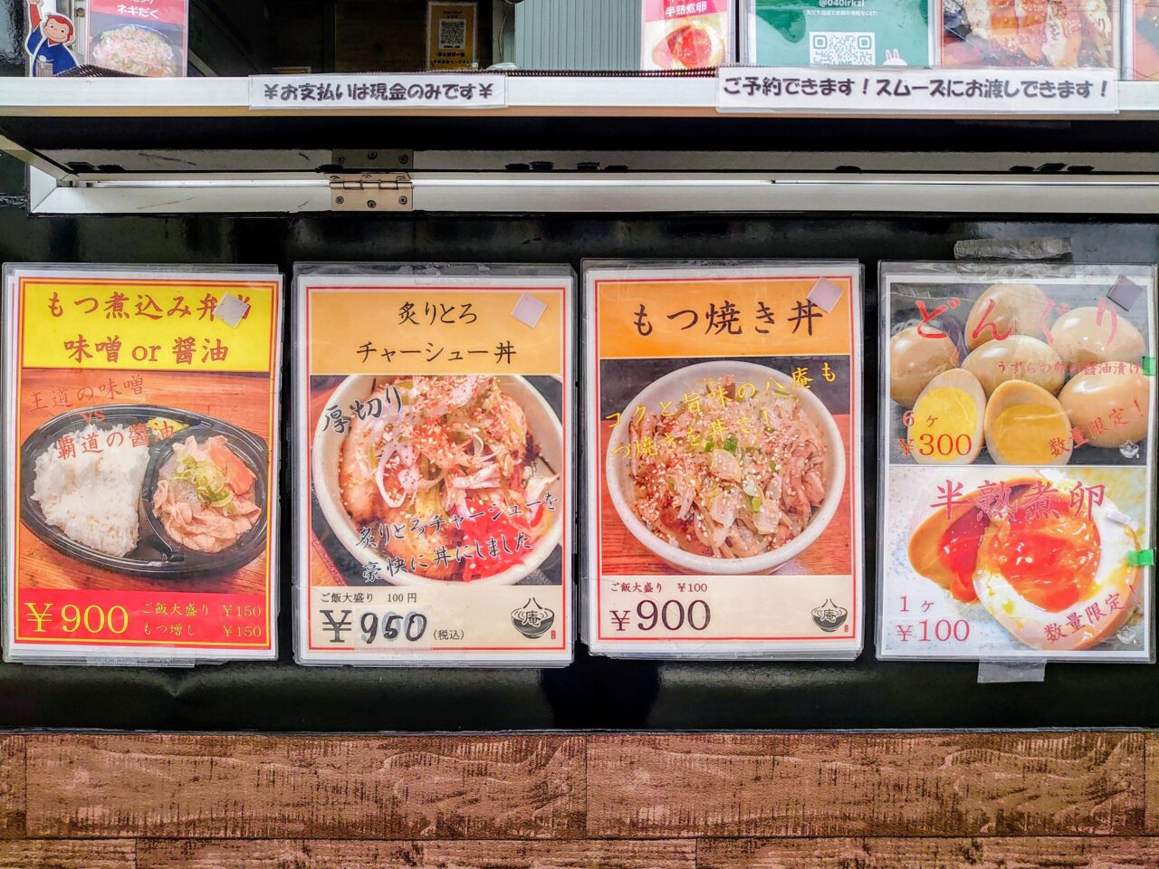 八庵鎌ケ谷出店2025年7月_メニュー１