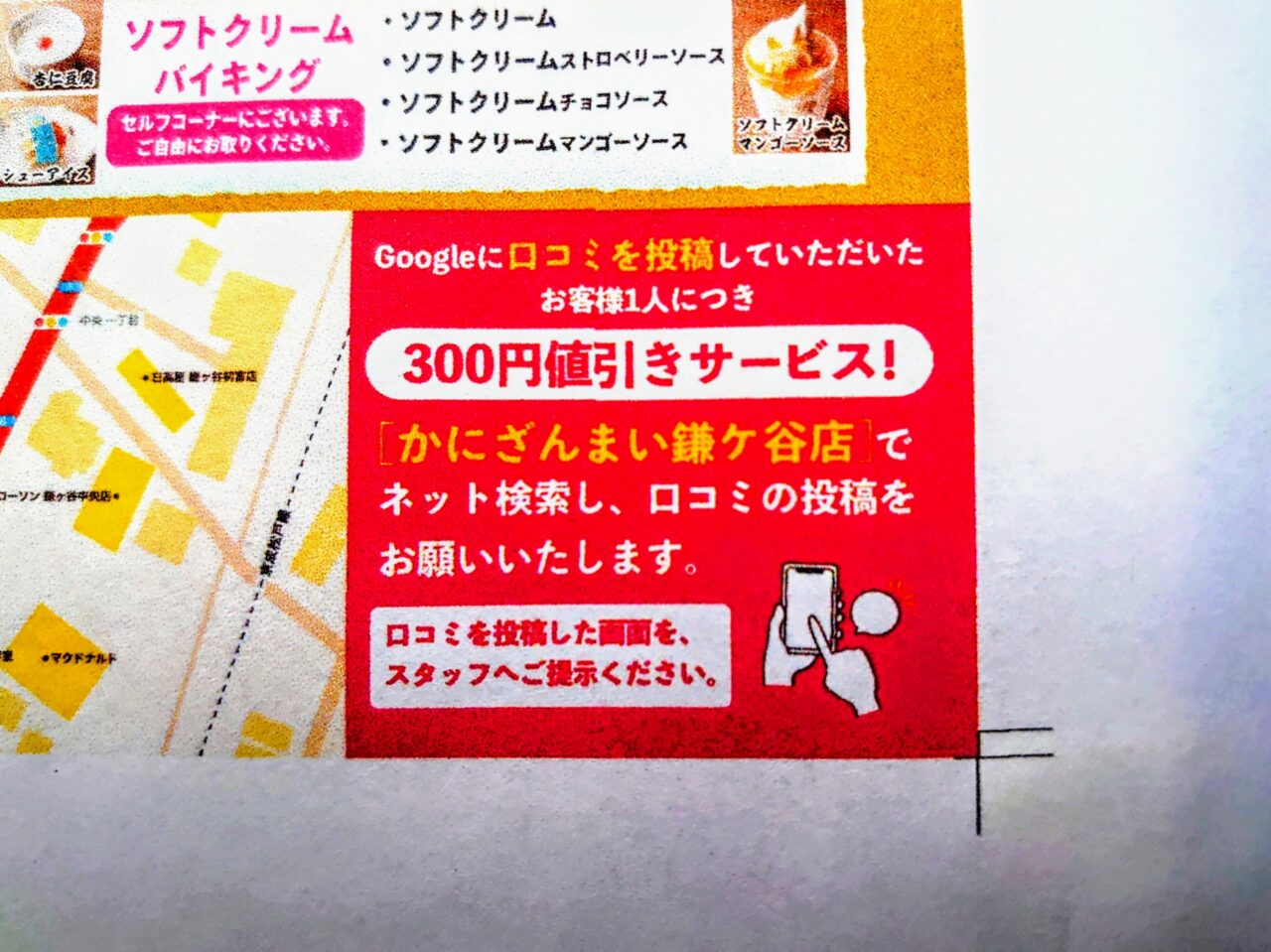 かにざんまいオープン日決定_ポスター５