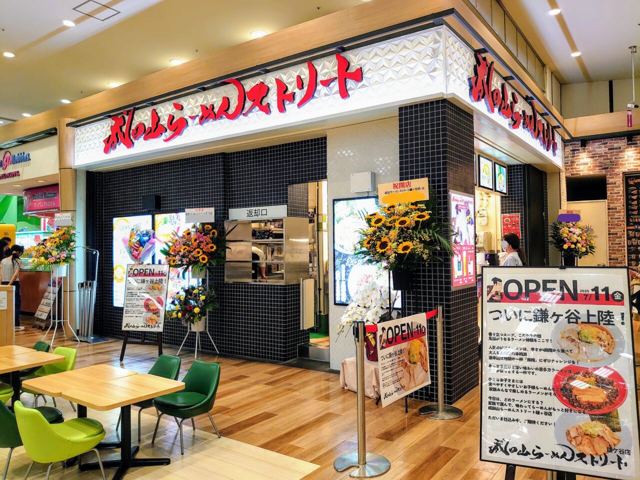成田山らーめんストリート実食_外観