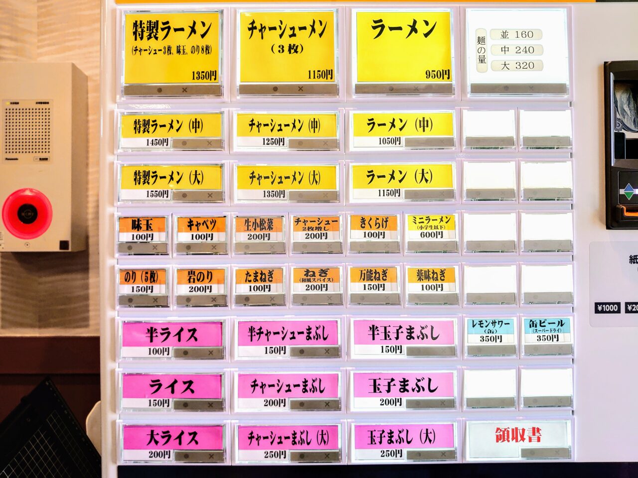ラーメン修2025_券売機