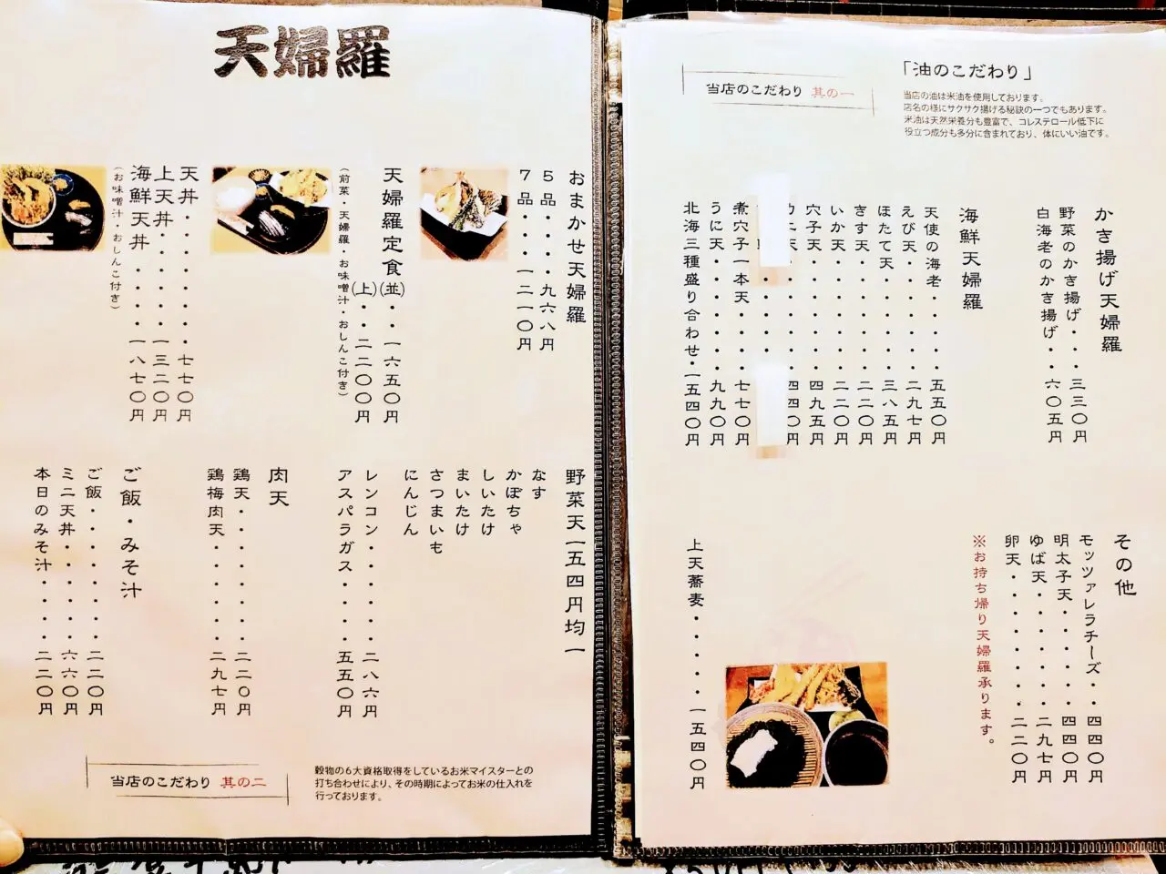 白花咲々2025_メニュー４